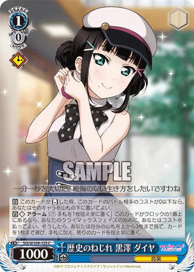 Twist of History, Dia Kurosawa