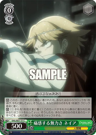 Keen Sense of Helplessness, Neia