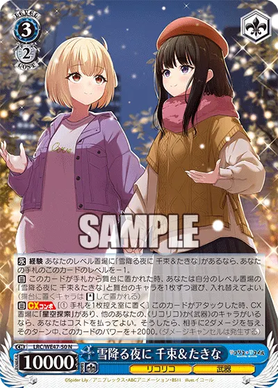 Snowy Night, Chisato & Takina