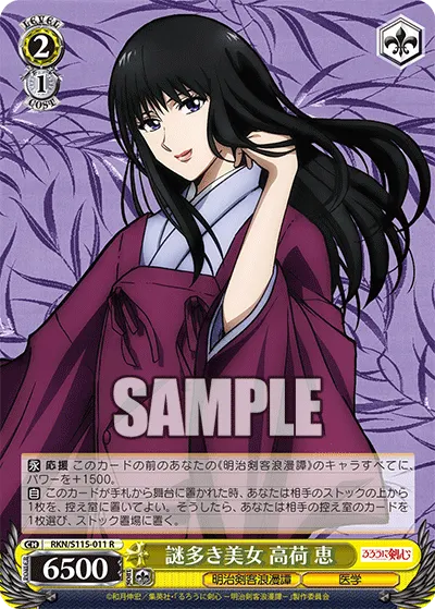 Mysterious Beauty, Megumi Takani