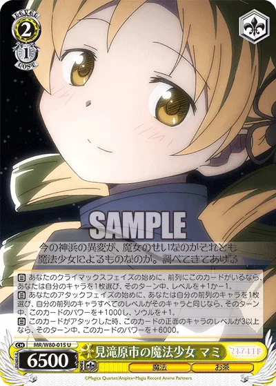 Magical Girl from Mitakihara City, Mami