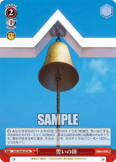 Bell of Vows