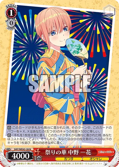 Beauty of the Festival, Ichika Nakano