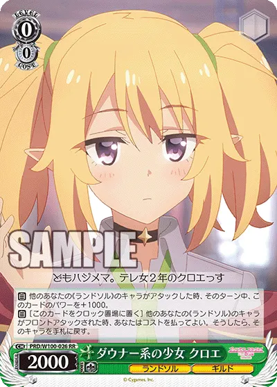 ダウナー系の少女 クロエ