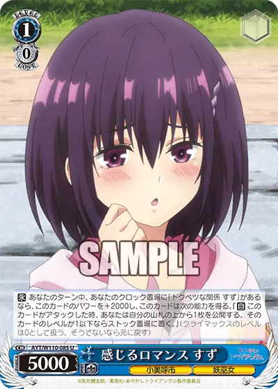 Feeling the Romance, Suzu
