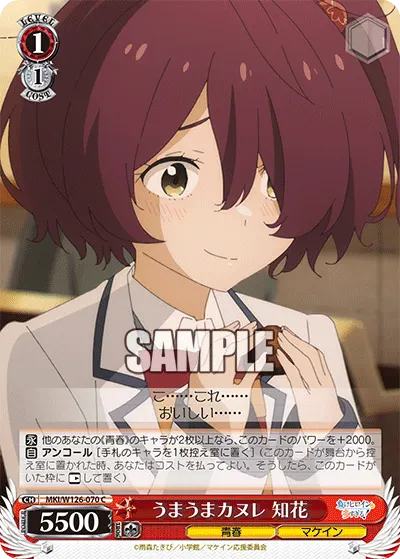 Tasty Canelé, Chika
