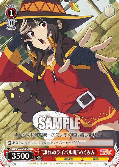"Unyielding Spirit of Rivalry" Megumin