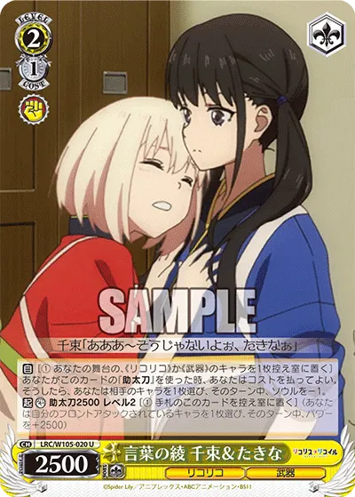 Figure of Speech, Chisato & Takina