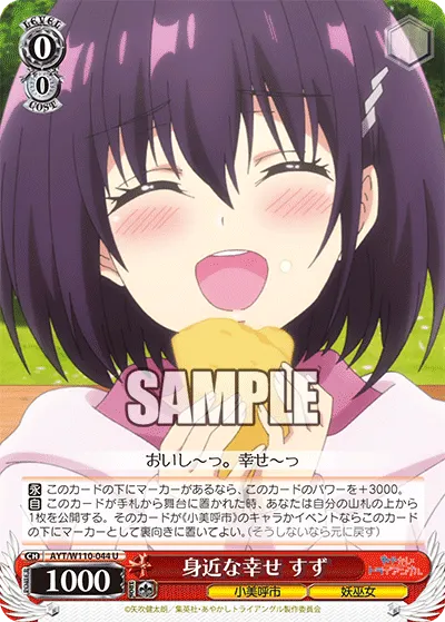 Happiness at Her Fingertips, Suzu