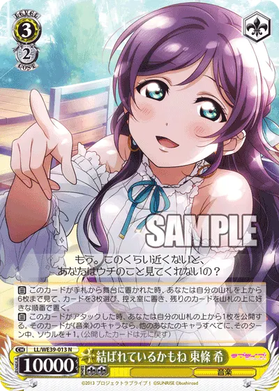 We Might Be Connected, Nozomi Tojo