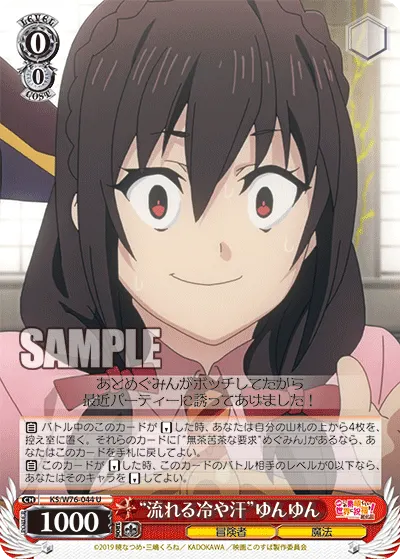 "Breaking Out in Cold Sweat" Yunyun