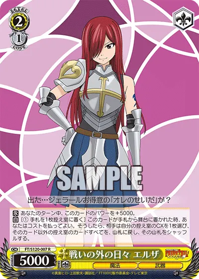 Days Away From Fighting, Erza