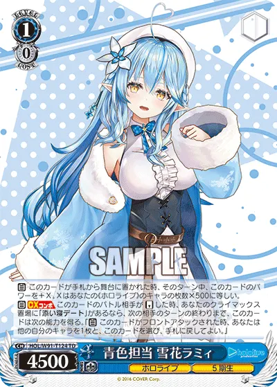 Signature Color Blue, Yukihana Lamy