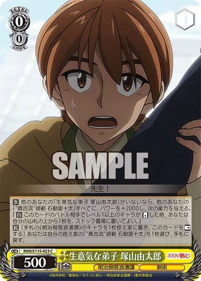 Cheeky Student, Yutaro Tsukayama