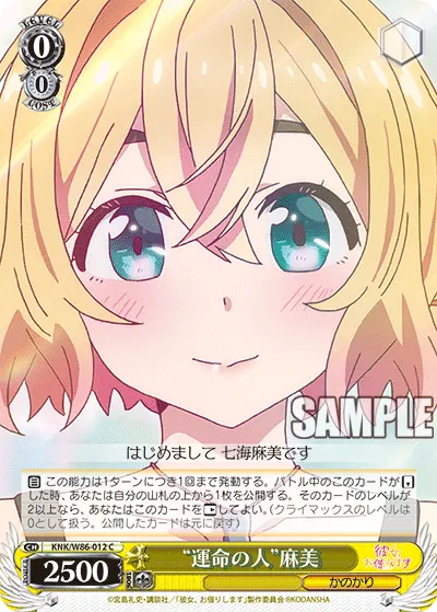"Fated One" Mami