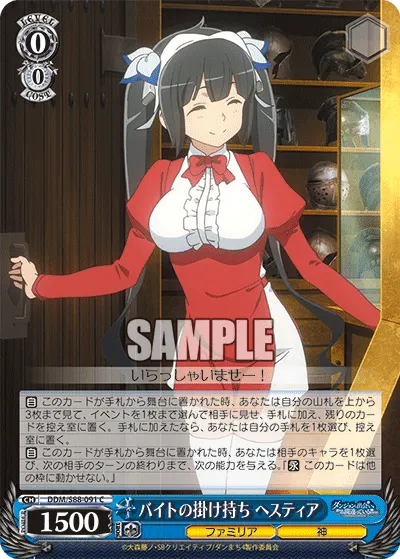 Part-Time Job on the Side, Hestia