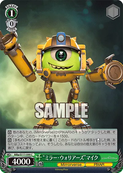 "ミラー・ウォリアーズ"マイク