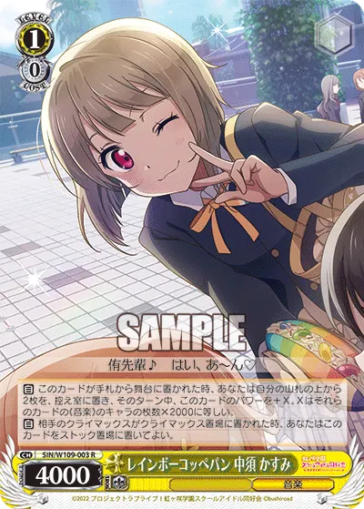Rainbow Bread Roll, Kasumi Nakasu