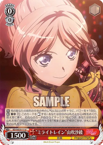 "Mirai Train" Saya Yamabuki