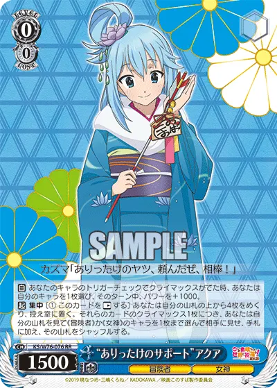 "Giving Full Support" Aqua