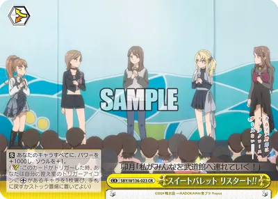 スイートバレット リスタート!!