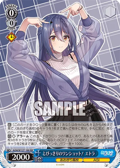 とびっきりのワンショット！ エトラ