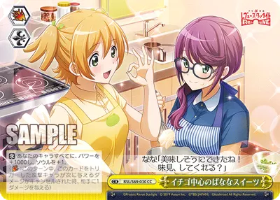 Banana's Strawberry Sweets