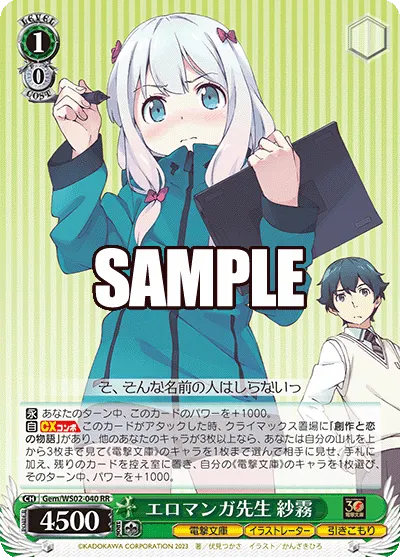 Eromanga Sensei, Sagiri
