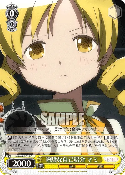 Unsettling Self-Introduction, Mami