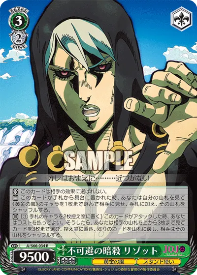 Unavoidable Assassination, Risotto