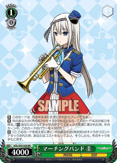 Marching Band, Kei
