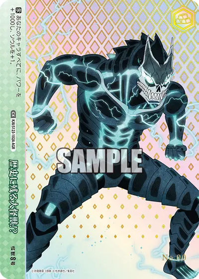 歴史に残る大怪獣!?