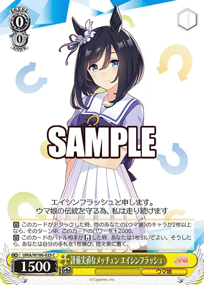Diligent Mädchen, Eishin Flash