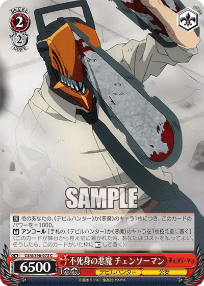 Immortal Devil, Chainsaw Man