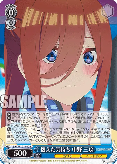 Harbored Feelings, Miku Nakano