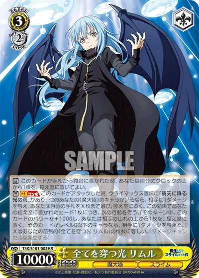 All-Piercing Light, Rimuru