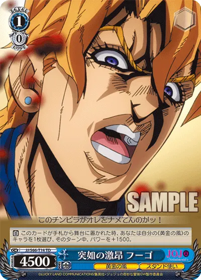 Sudden Fury, Fugo