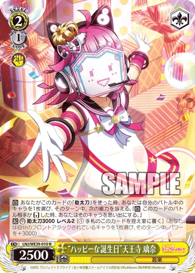 “A Happy Birthday” Rina Tennoji