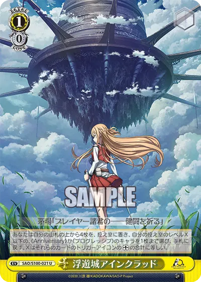 Floating Castle Aincrad