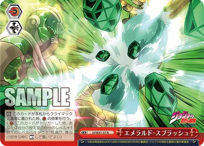 Emerald Splash