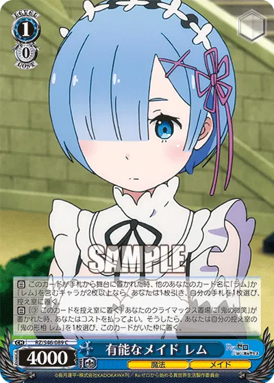 Masterly Maid, Rem