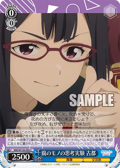 BL Thought Experiment, Koto