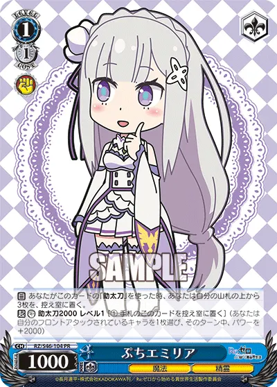 Petit Emilia