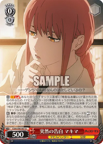 Sudden Confession, Makima