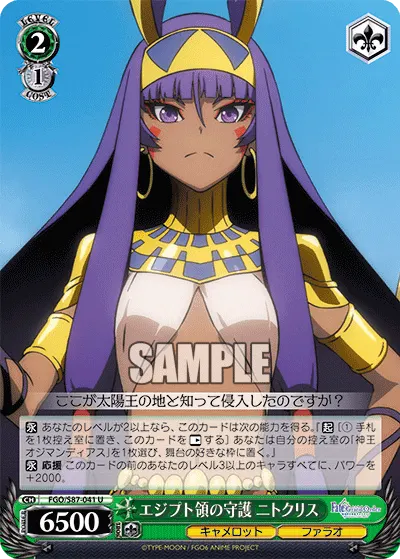 Guardian of the Egyptian Region, Nitocris