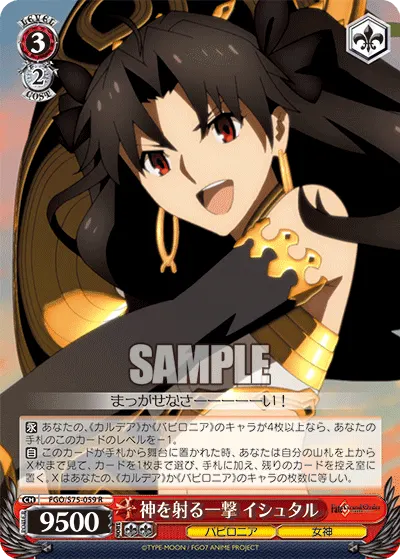 Firing a Shot at a God, Ishtar