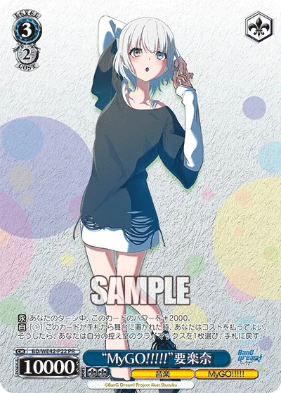 "MyGO!!!!!" Rana Kaname