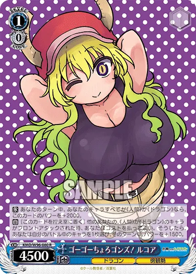 Go Go Choro-gons! Lucoa