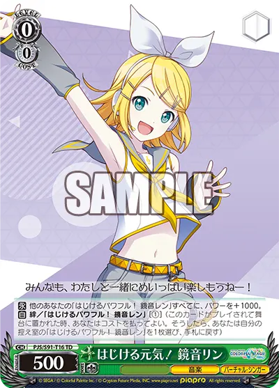 Bursting With Energy! Kagamine Rin