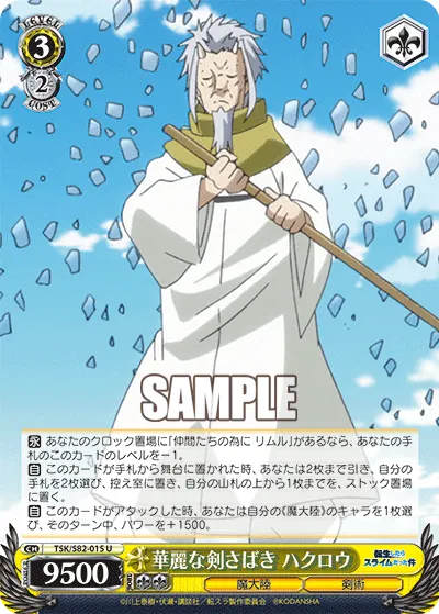 Magnificent Swordwork, Hakurou
